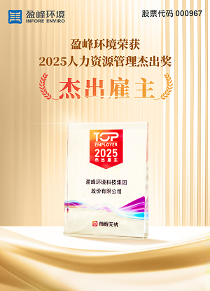 必一运动Bsports环境荣获“2025人力资源杰出雇主”奖项
